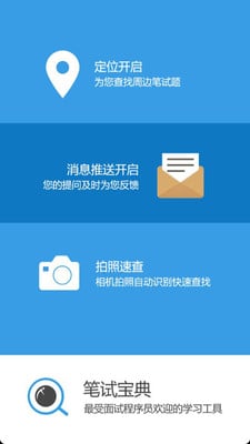 程序员笔试大全截图4