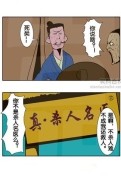 搞笑漫画(经典版)截图1