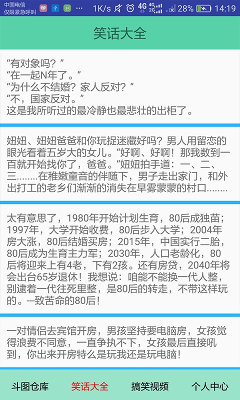 金馆长娱乐截图1