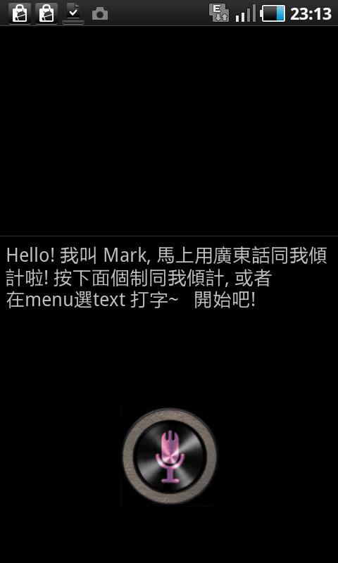 QuestionMark (cantonese siri)截图1