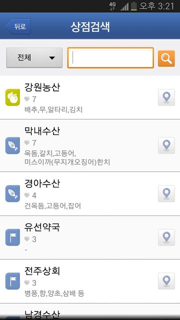 서귀포 매일올레시장(NFC)截图3