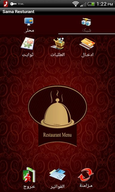 Sama Restaurant截图4