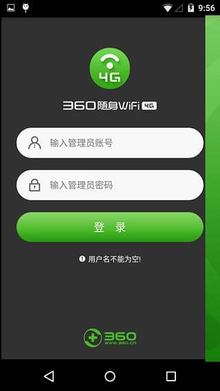 360随身WiFi 4G截图5