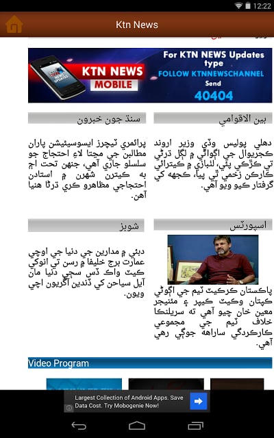 Sindhi Newspapers and Tv News截图9