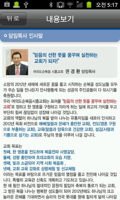 여의도순복음 시흥교회截图4