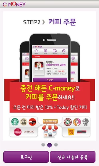 10% 선할인 효과~ 커피머니!!截图4