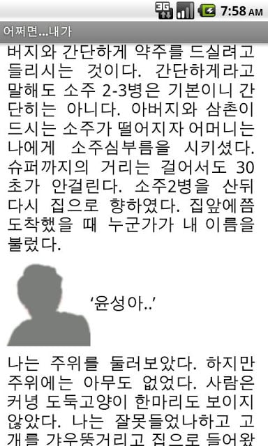 어쩌면...내가截图3