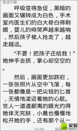 掌柜爱妃不好惹截图2