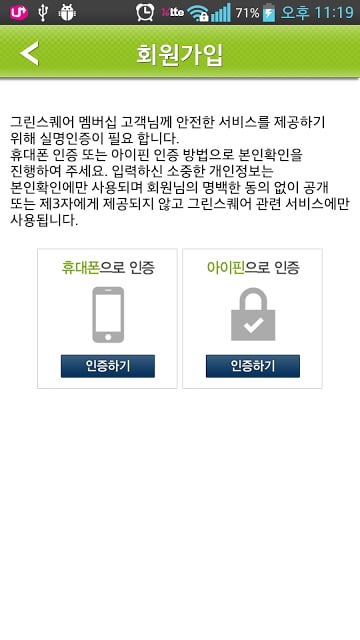 YOUCAR(유카) 카셰어링截图2