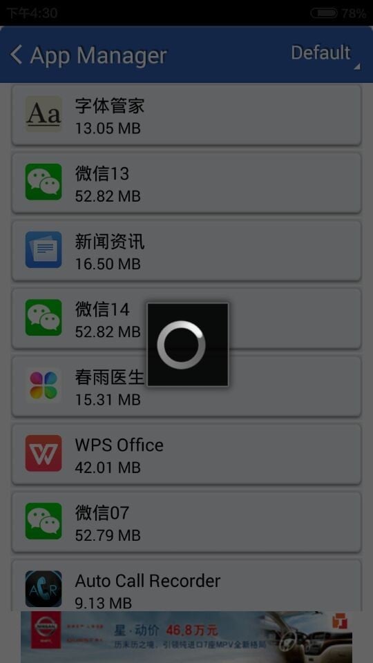 App2SD (Notifier)截图4