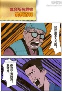 搞笑漫画(经典版)截图3