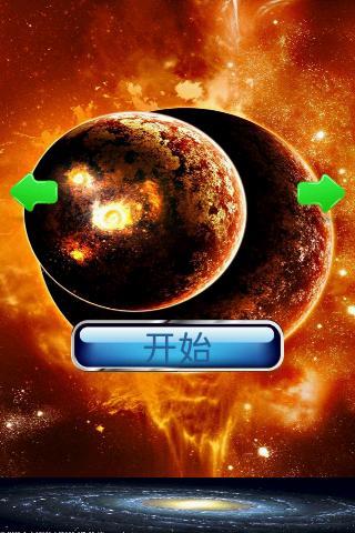 宇宙拼图第三辑截图2