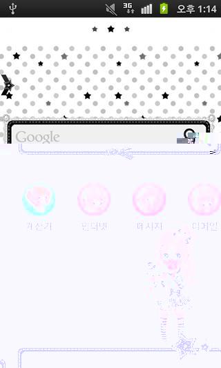 CUKI Theme Cuty Bear candy girl截图4