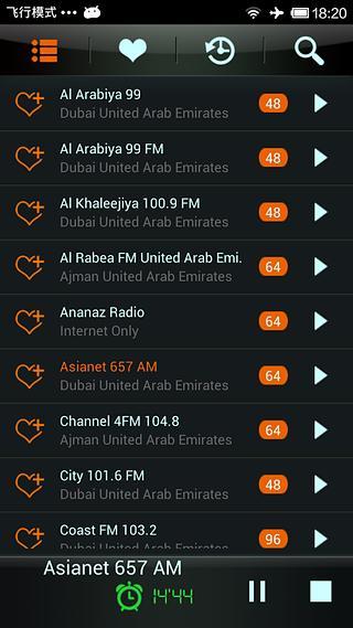 United Arab Emirates Radio截图1