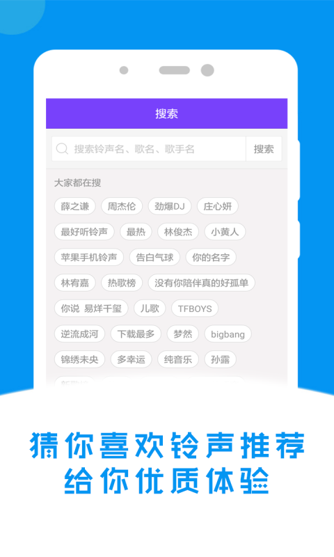 综艺铃声截图4