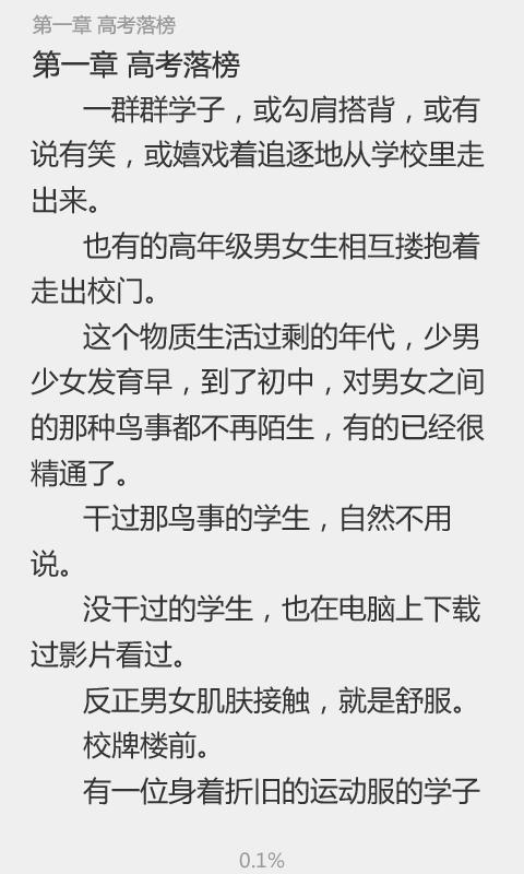 柔情铁汉截图4