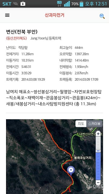 에브리트레일 - 등산 자전거 걷기 좋은길截图8