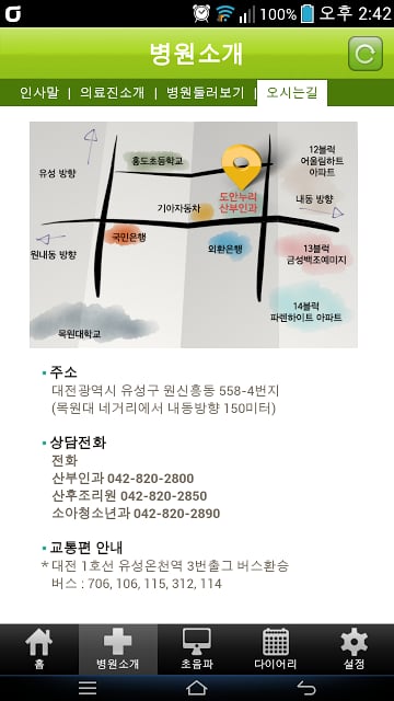 도안누리산부인과截图1