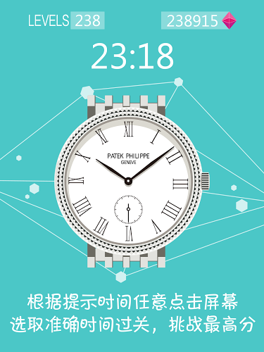 时间到哪儿截图5