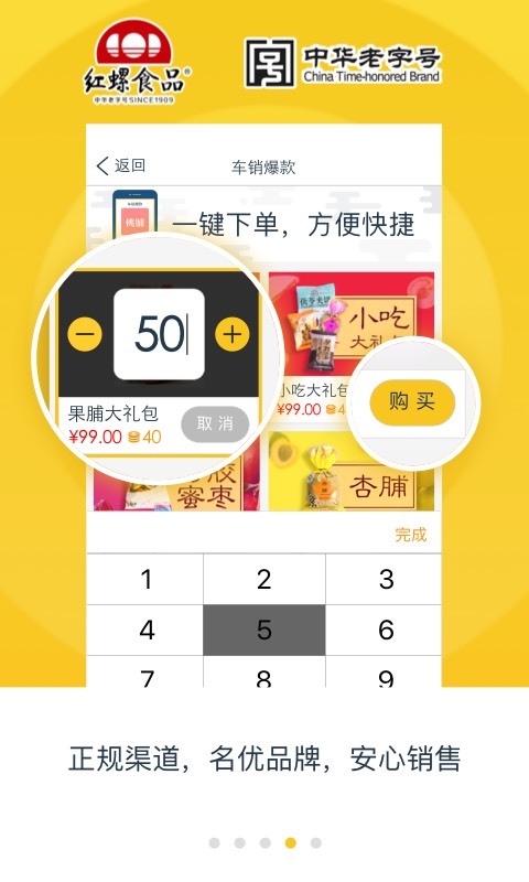 小毛驴截图4