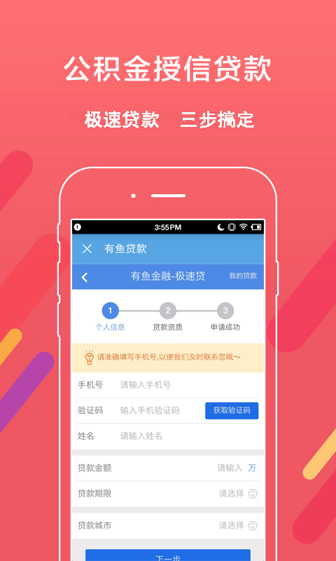 徐州公积金查询截图3