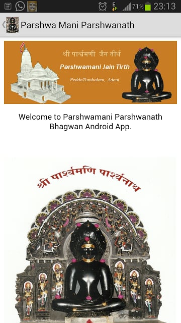 Parshwamani Parshwanath Tirth截图3