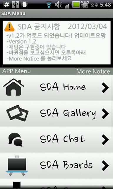 (지원 종료) SDA APP截图1