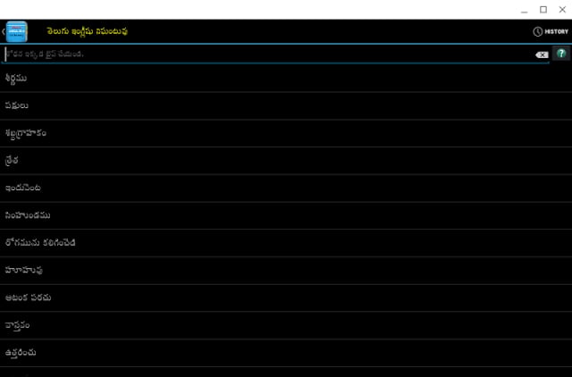 Telugu-English Dictionary截图8