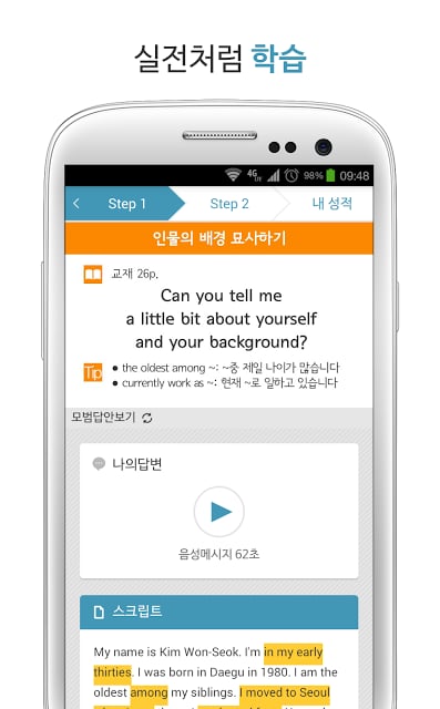 [e-Campus] Should 잉글리쉬截图2