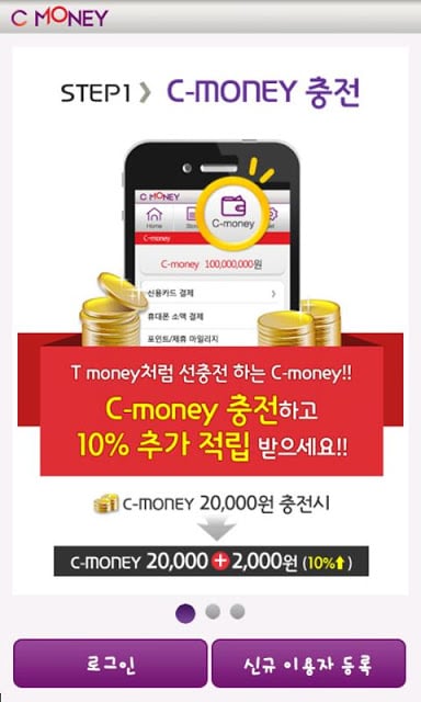 10% 선할인 효과~ 커피머니!!截图5