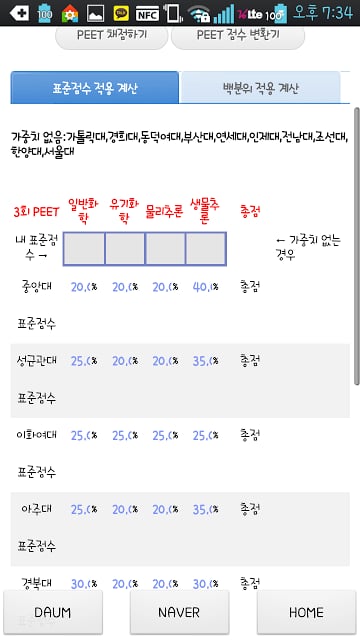 약대가자플팜截图7