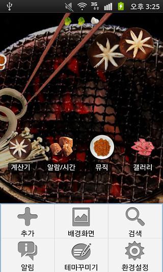 CUKI Theme fresh meat pa...截图2