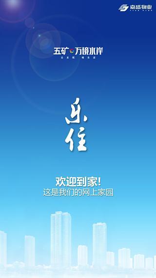 万境水岸截图4