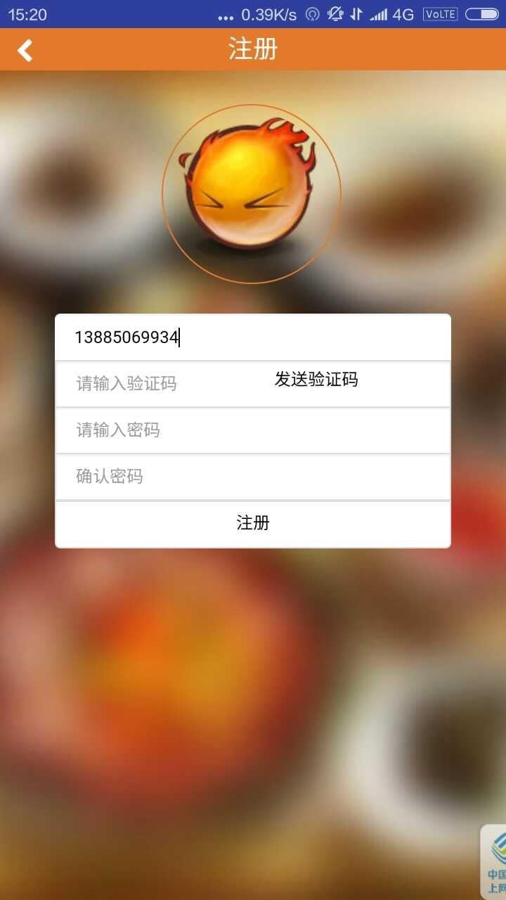 厨邦邦截图4