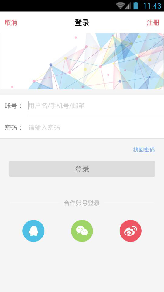 51摩配商城截图2