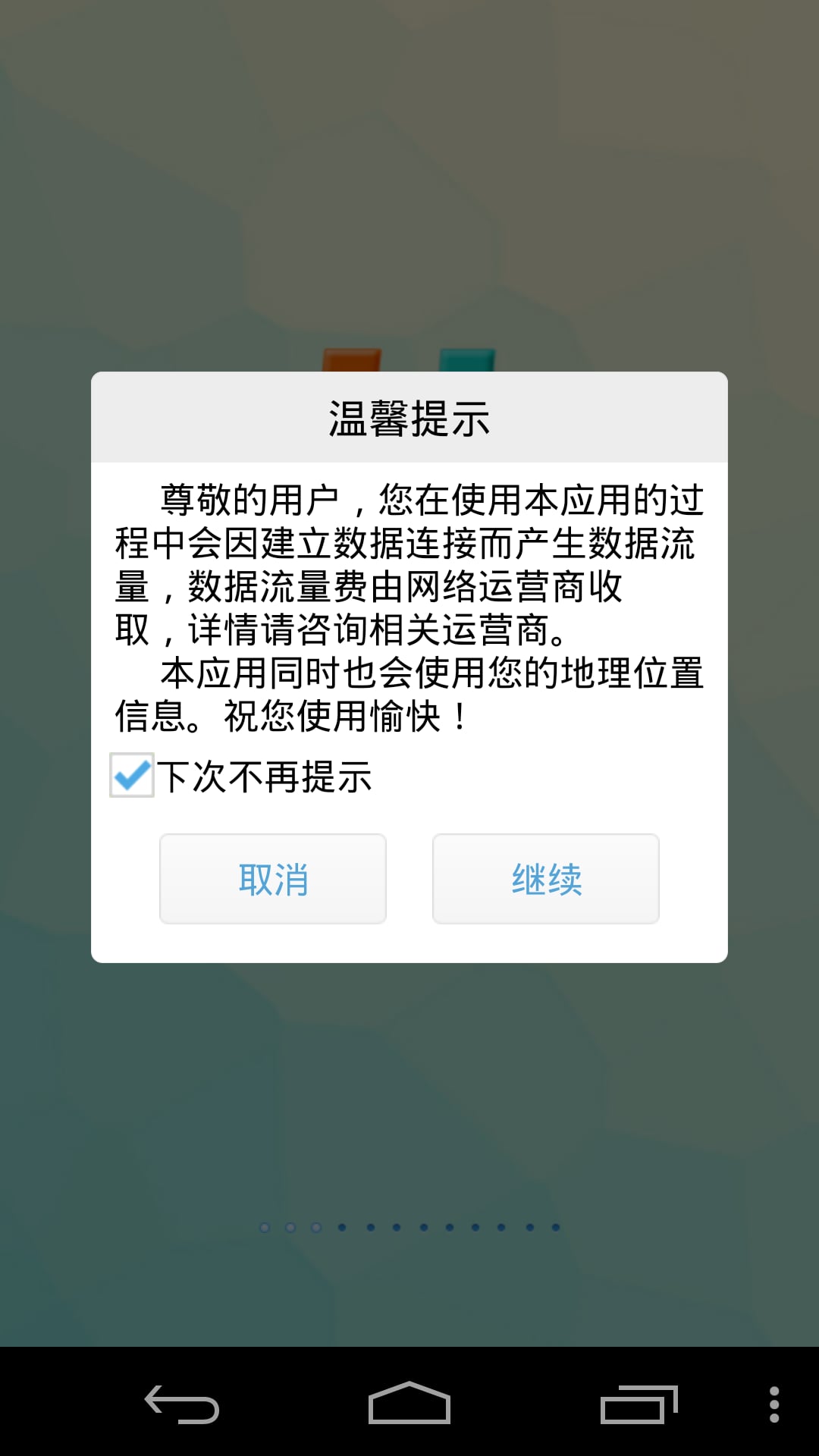 海信淘应用截图4