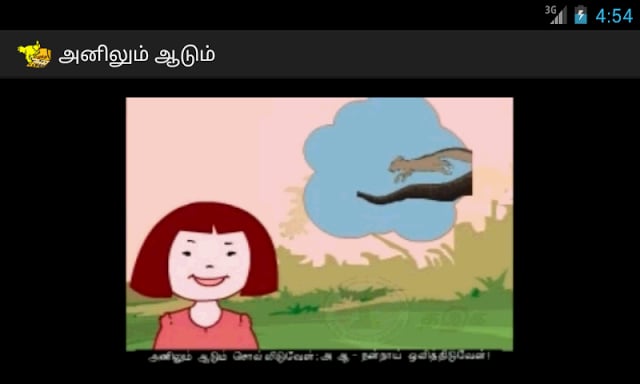 PRIMARY LETTERS-1 எழுத்துக்கள்截图2