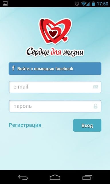 Сердце для Жизни 2.0截图1