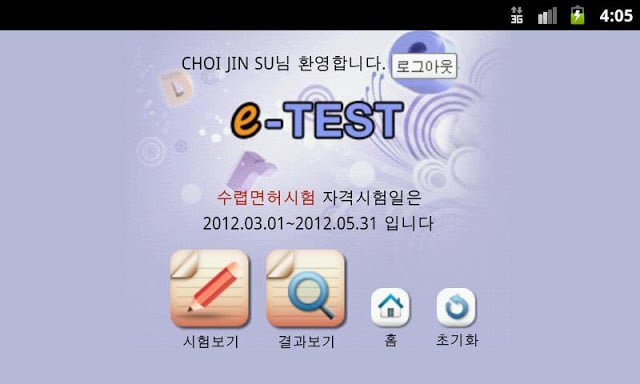 위즈이테스트截图2