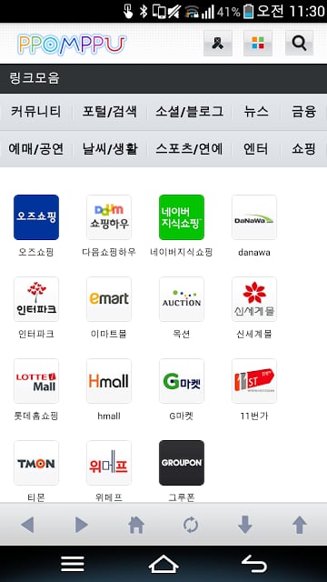 뽐뿌 공식 앱 : PPOMPPU截图8