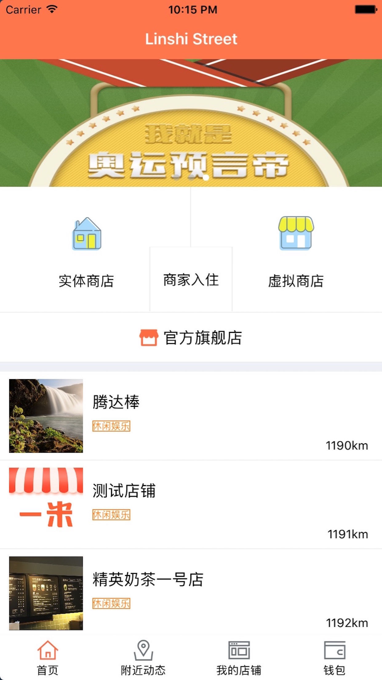 一米微店截图1