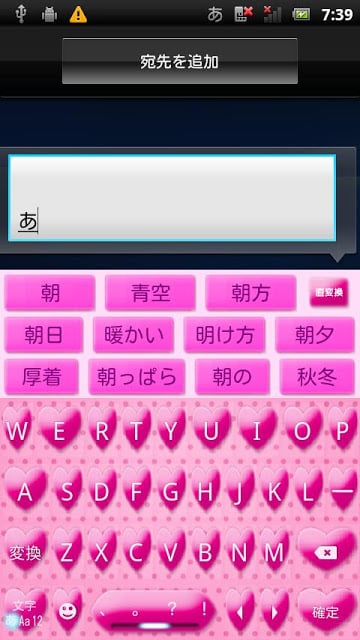 HeartPink キセカエキーボード截图2