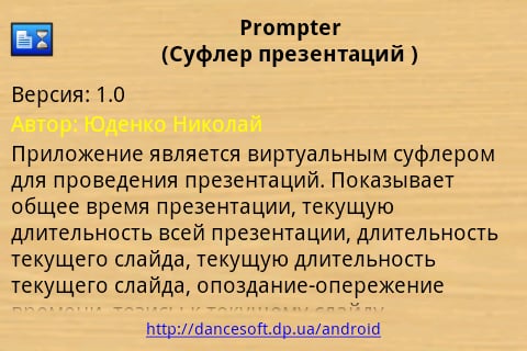 Prompter截图5