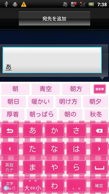 GinghamCheckPink キセカエキーボード截图1