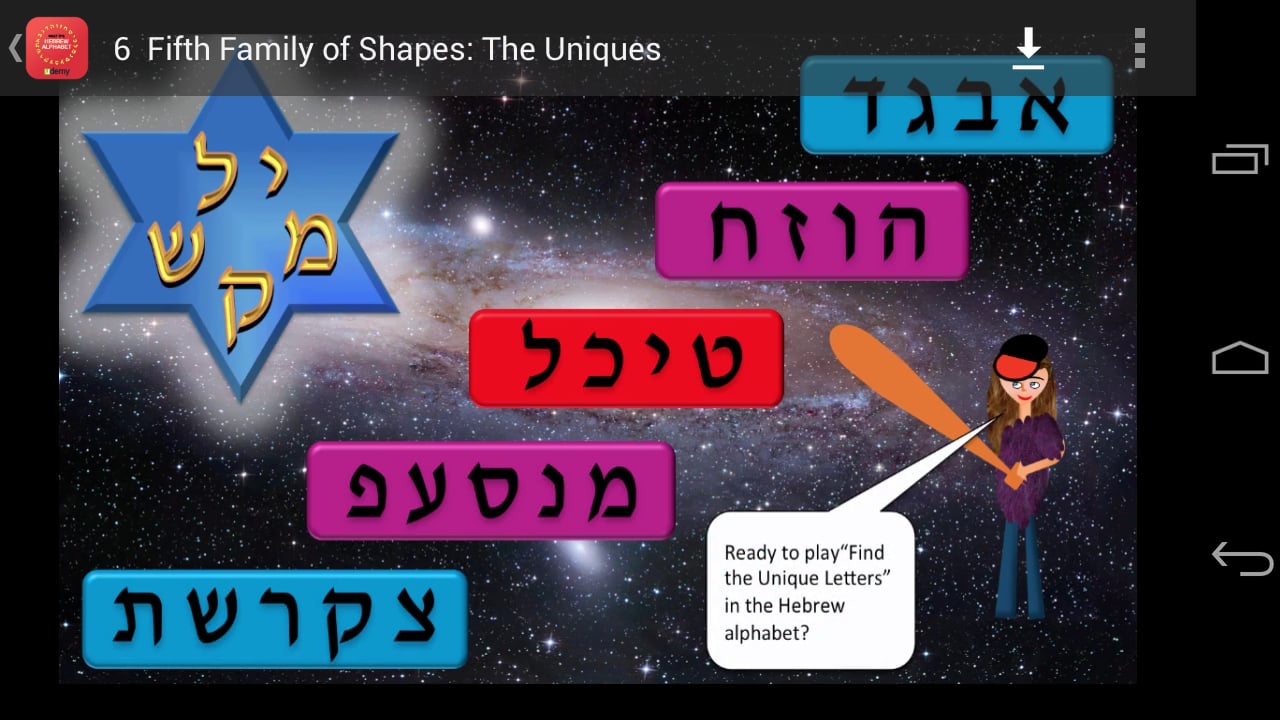 LearnHebrew Alphabet截图11