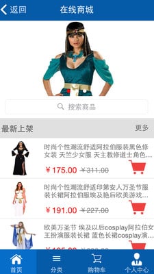 阿拉伯服饰截图2