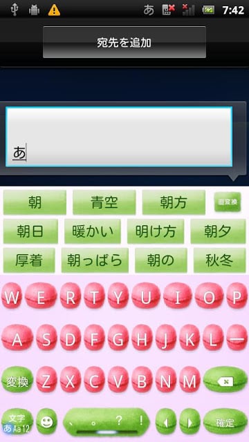 MacaronPistachio キセカエキーボード截图1
