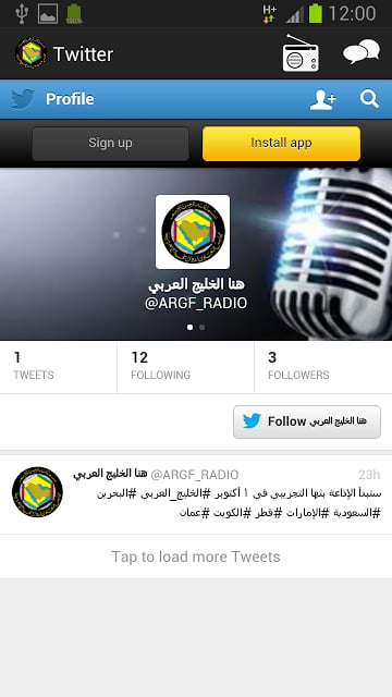 Arabian Gulf Radio截图1