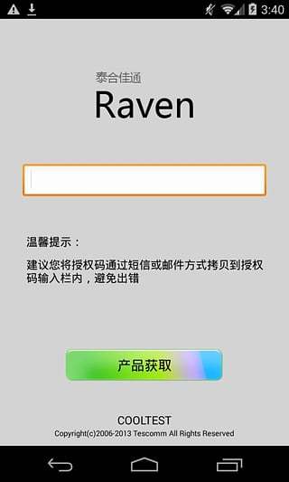 Raven截图3