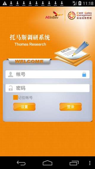 TR-Mobile截图1